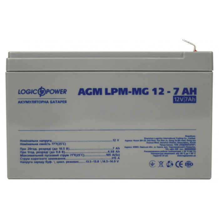 Акумуляторна батарея LogicPower LPM-MG 12V 7Ah