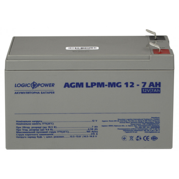 Акумуляторна батарея LogicPower LPM-MG 12V 7Ah