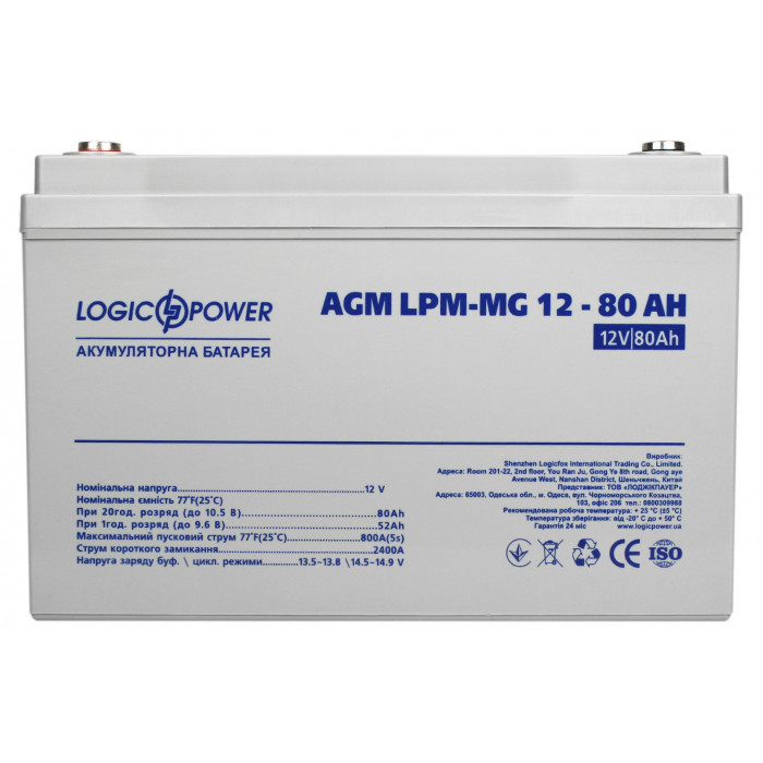 Акумуляторна батарея LogicPower LPM-MG 12V 80Ah