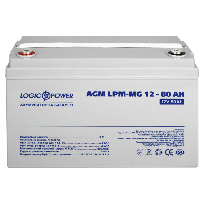 Акумуляторна батарея LogicPower LPM-MG 12V 80Ah