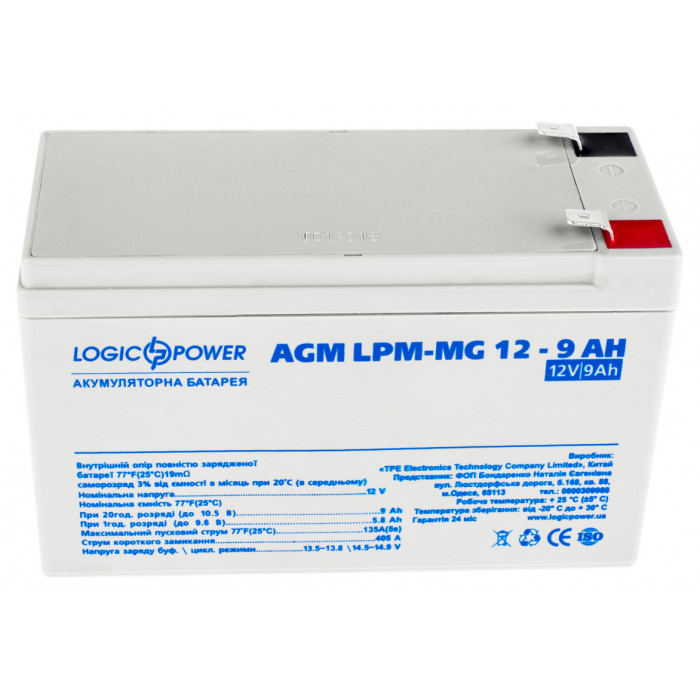 Аккумуляторная батарея LogicPower LPM-MG 12V 9Ah