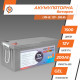 Аккумуляторная батарея LogicPower LPN-GL 12V 200Ah