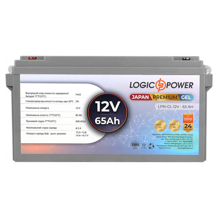 Акумуляторна батарея LogicPower LPN-GL 12V 65Ah