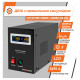 ДБЖ LogicPower LPY-B-PSW-1500VA+