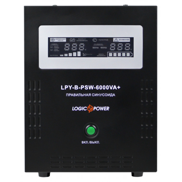 ДБЖ LogicPower LPY-B-PSW-6000VA+