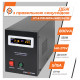 ИБП LogicPower LPY-B-PSW-800VA+