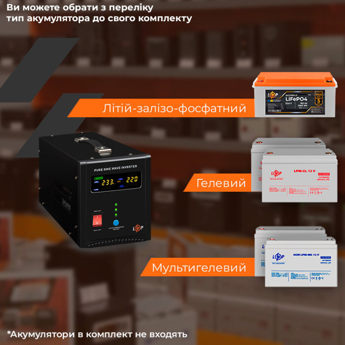 ИБП LogicPower LPY-PSW-1500VA+