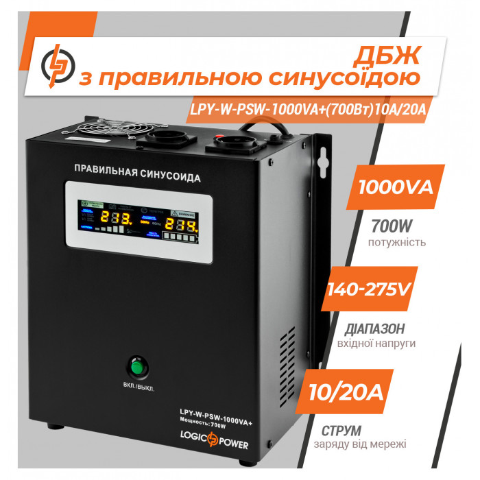 ДБЖ LogicPower LPY-W-PSW-1000VA+