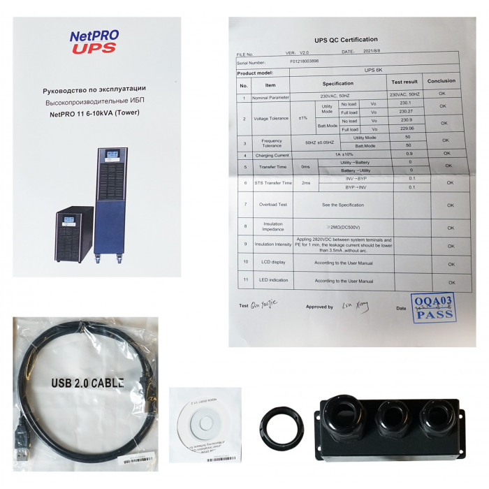 ИБП NetPRO 11 10KL