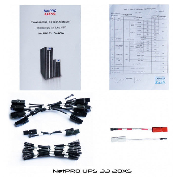 ИБП NetPRO 33 20XS