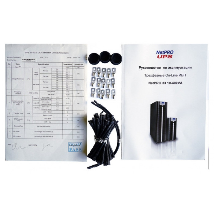 ИБП NetPRO 33 30XL