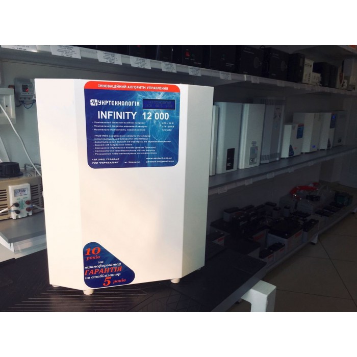 Стабилизатор напряжения Укртехнология INFINITY 12000