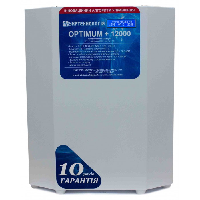 Стабілізатор напруги Укртехнологія OPTIMUM 12000