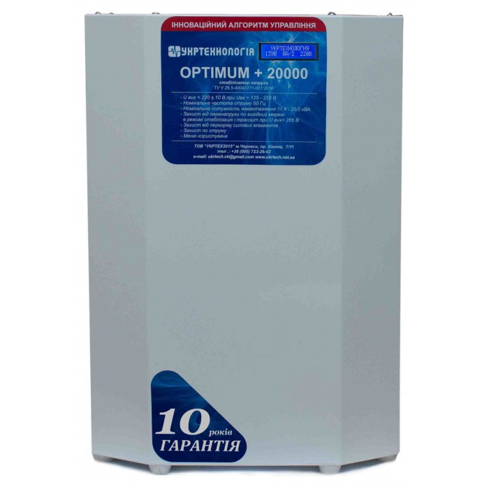 Стабілізатор напруги Укртехнологія OPTIMUM 20000