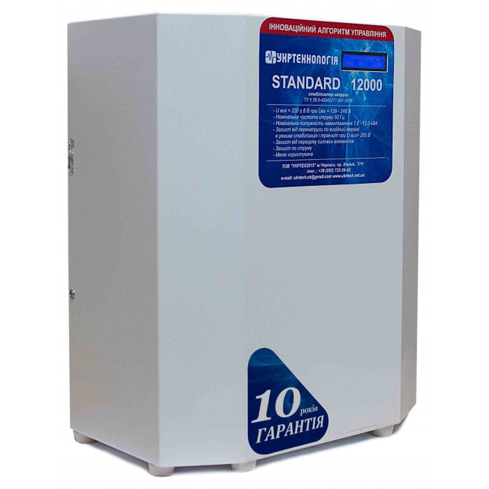 Стабилизатор напряжения Укртехнология STANDARD 12000