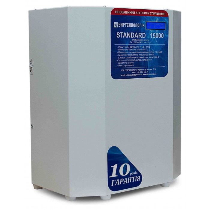 Стабилизатор напряжения Укртехнология STANDARD 15000